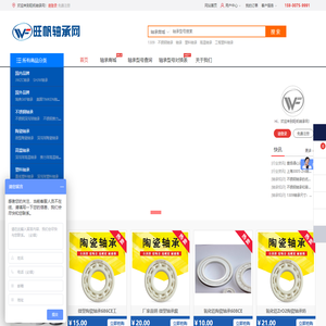 不锈钢轴承,陶瓷轴承,塑料轴承