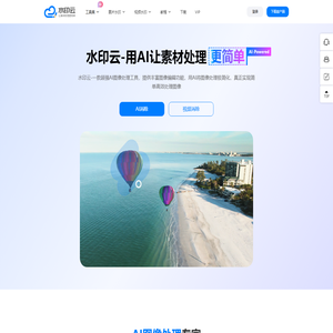 水印云