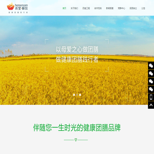 厦门禾堂餐饮企业管理有限公司