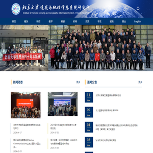 北京大学遥感与地理信息研究所