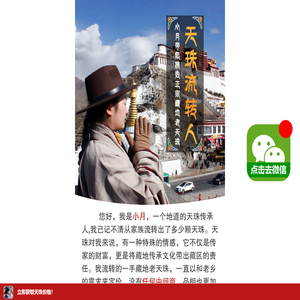 天珠深度避坑文