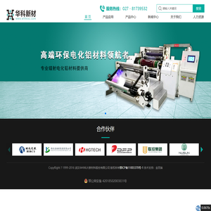 武汉华中科大新材料股份有限公司