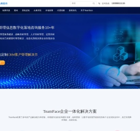 crm客户管理软件