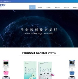 深圳市麦德安医疗设备有限公司