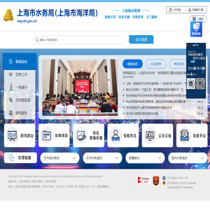 上海市水务局（上海市海洋局）
