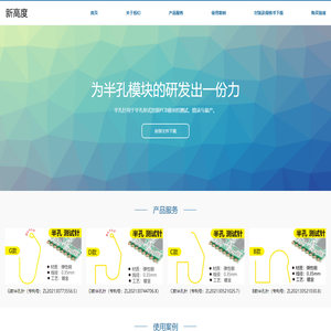 半孔测试针(邮票孔测试针)