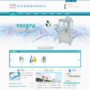 惠州市鑫悦制药机械有限公司