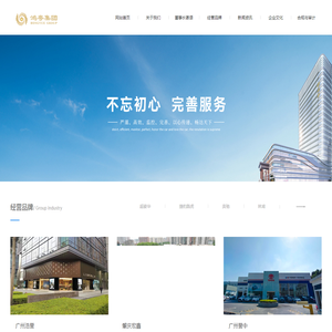 广东鸿粤汽车销售集团有限公司