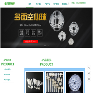 填料