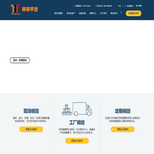 涉密粉碎与销毁服务