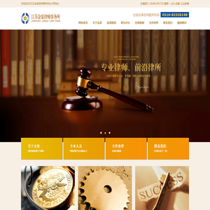 律师事务所