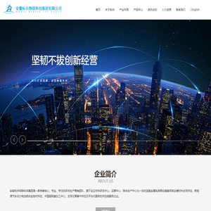 安徽标兵物联科技集团