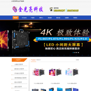 LED地砖屏/LED栈道屏/LED小间距/LED室内屏/LED户外屏生产制造商