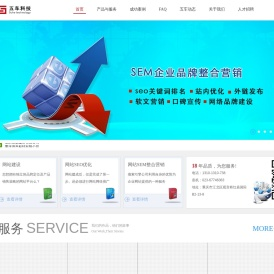 重庆五车科技发展有限公司