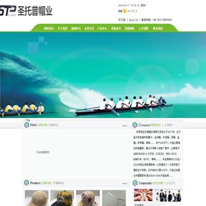 张家港圣托普帽业有限公司