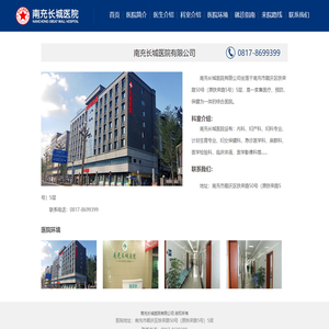 南充妇科好的医院