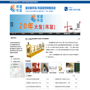 重庆脚手架出租