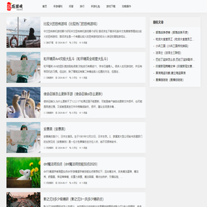 欧玛游戏攻略网