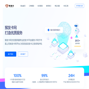 发卡网