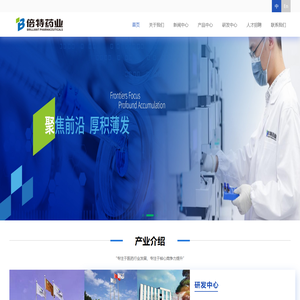 成都倍特药业股份有限公司