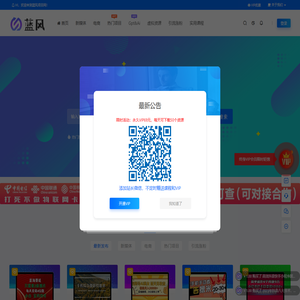 蓝风项目网