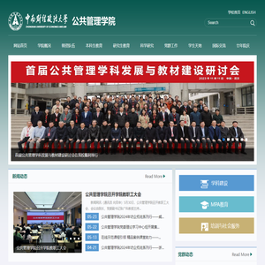 中南财经政法大学