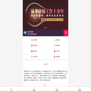 江油律师