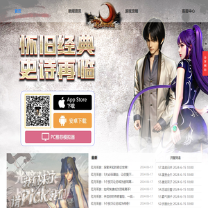 《红月战神》手游官方网站