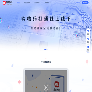 购物二维码生成器