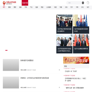 中国文化传媒网