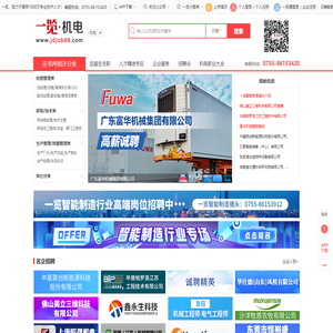 一览机电英才网