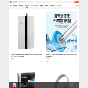 发现什么值得买