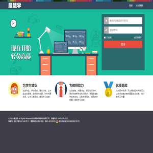 最慧学
