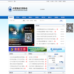 中国渔业互保协会