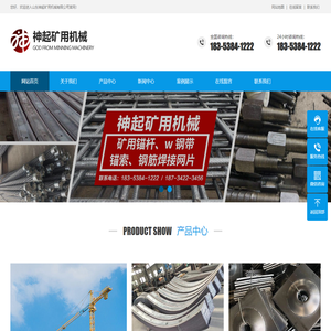 矿用锚杆厂家锚杆