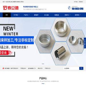 昆山泰立德精密机械有限公司