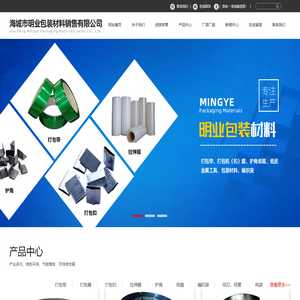 打包带生产厂家