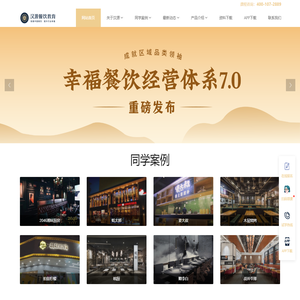 餐饮经营管理培训