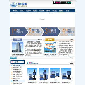 打标机,气动打标机,激光打标机,沈阳标刻机电研究所