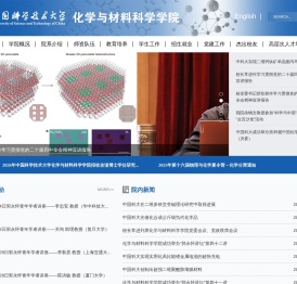 中国科学技术大学