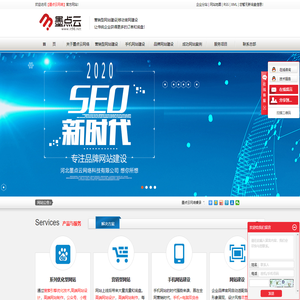 石家庄网站制作公司