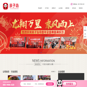 亲子岛母婴