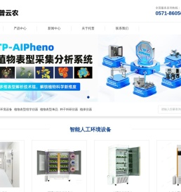 农业仪器设备