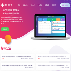项目管理通