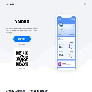 YMOBD