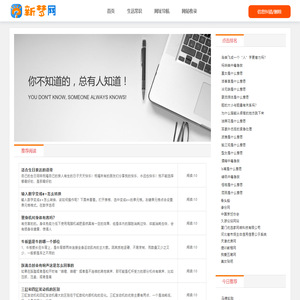 新梦网