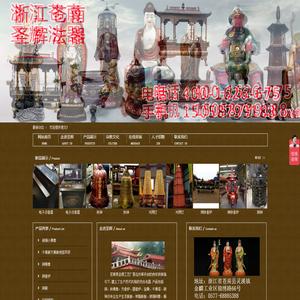 苍南县圣辉工艺厂