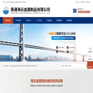 南通海云金属制品有限公司