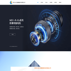 苏州川谷汇腾智能科技有限公司