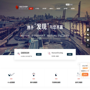宁波发现国际物流有限公司